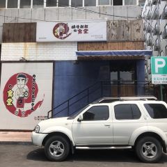 蜗牛叔叔的食堂(泉城路店) User Photo