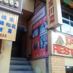 Dalao Restaurant User Photo