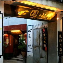 HEART GARDEN RESTAURANT User Photo