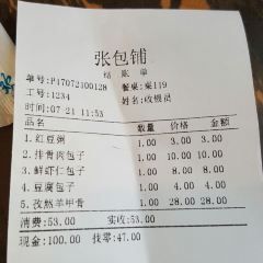 zhangbaopu User Photo