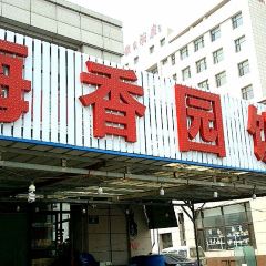 HAI XIANG YUAN FAN DIAN User Photo
