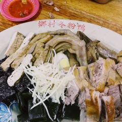 鄉村冬粉鴨 여행 사진