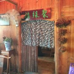 苗家土酒馆(江口店) User Photo