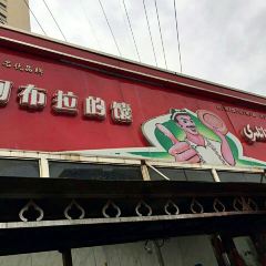 Ablajan Nanliri User Photo