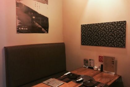 Sushi Kiwami Restaurant