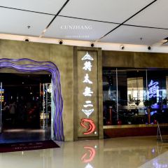 Jiang Tai Wu Er ( Joy City ) User Photo