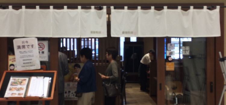 Bungo chaya Beppu