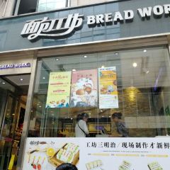 Bread Works(Shuncheng Distribution Store) User Photo