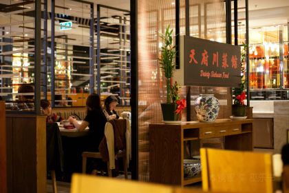 天府川菜館（旗艦總店）