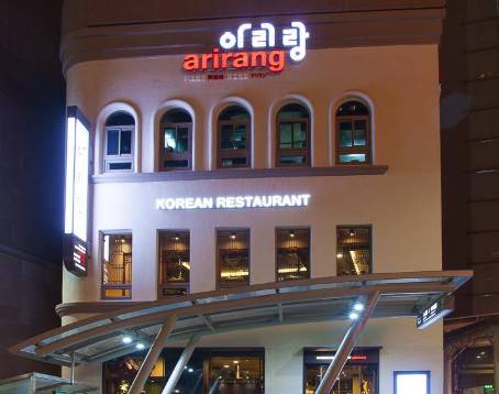 Arirang