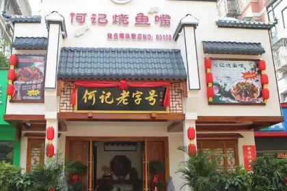 SHI SAN XIANG SHAO CAI GUAN