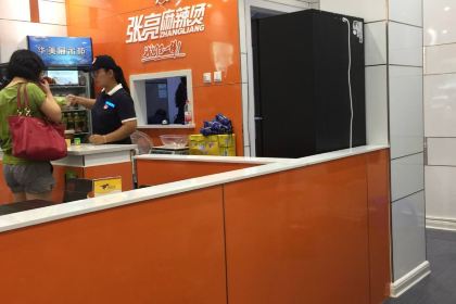 张亮麻辣烫(观音山店)