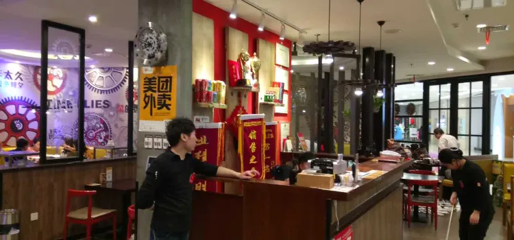 呂氏疙瘩湯(澳德樂店)