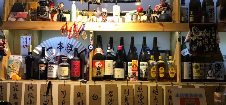 一本勝居酒屋