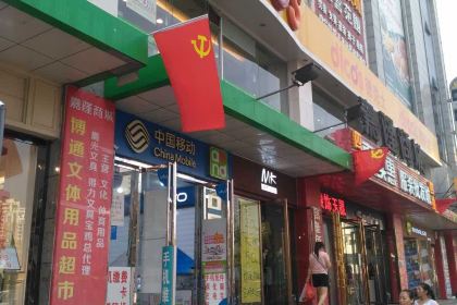 德克士(宝鸡店)