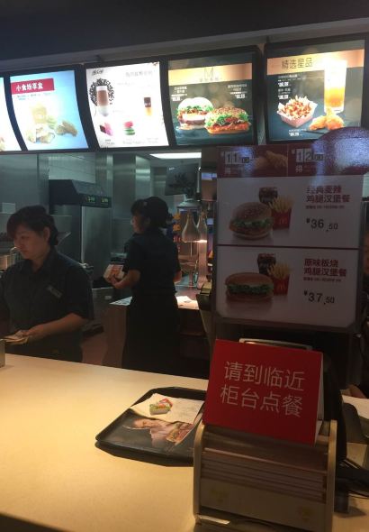 麦当劳(衡阳高铁店)