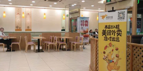 德克士(定邊店)