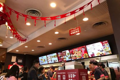 KFC (xinhua)