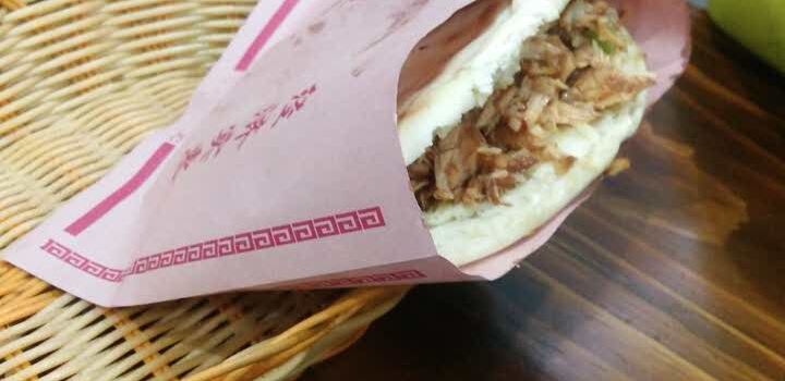 张全宇腊汁肉夹馍(新华店)