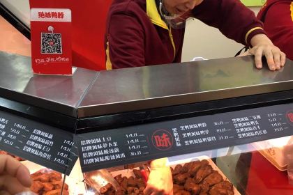 绝味鸭脖(旺角店)