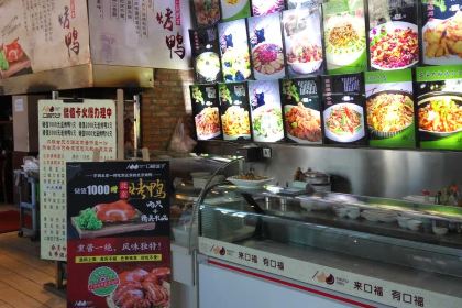 口福饺子(大学店)