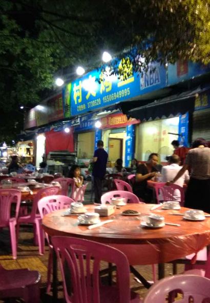 农夫烤鱼(建瓯店)