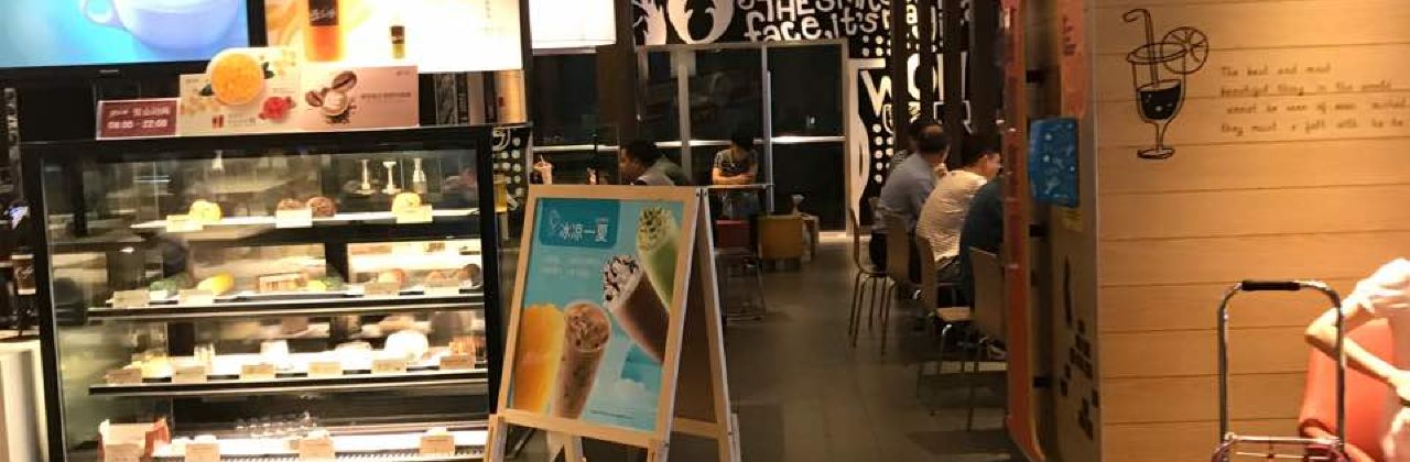 麦当劳(衡阳高铁店)