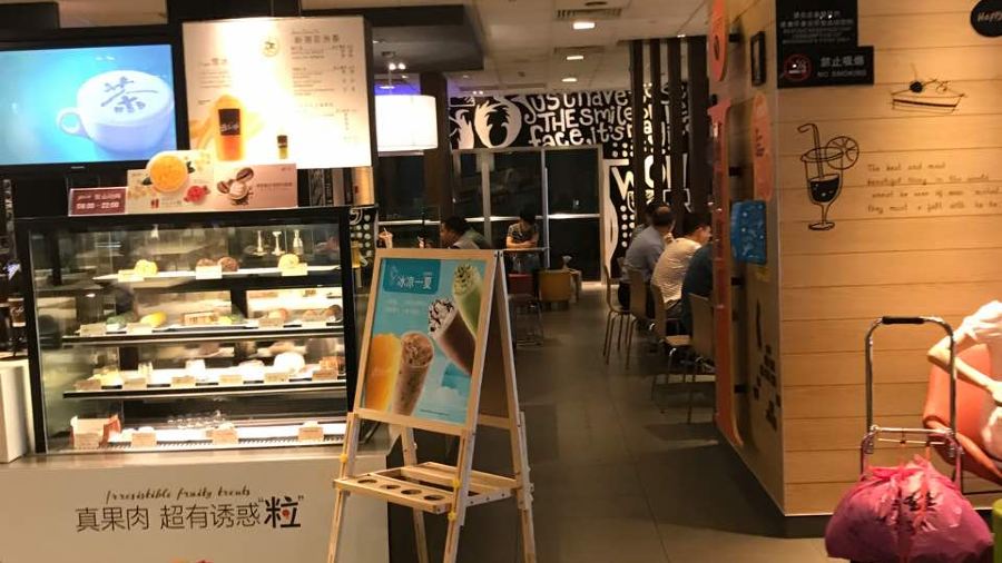 麦当劳(衡阳高铁店)