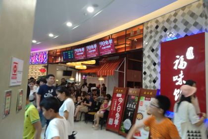 福味馆(银泰城店)