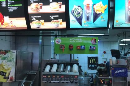 McDonald's (liansheng)
