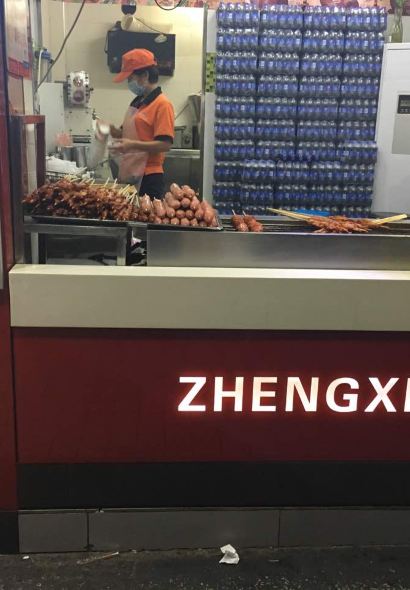 Zhengxin Chicken Chop (jiyang)