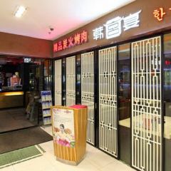 韩宫宴炭火烤肉(银泰百货店) User Photo