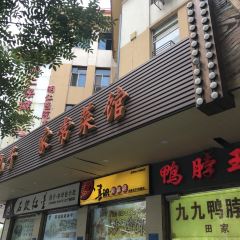 红星包子(中山路店) 여행 사진