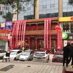 德克士(富景喜临门店) User Photo
