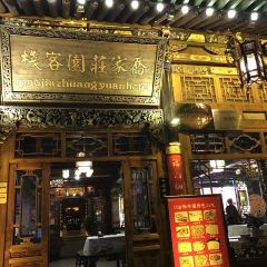 Qiaojiazhuangyuan Restaurant User Photo