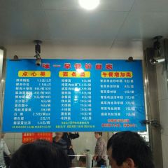 味一早餐(新芝路店) User Photo