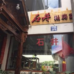 Shijing Restaurant User Photo