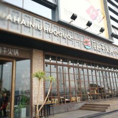 HUAHAINIU HOTPOT 여행 사진