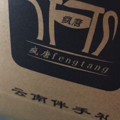 思北花生湯張用戶圖片