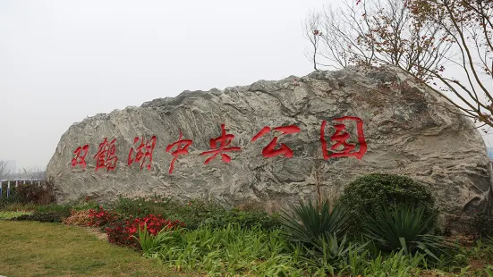 Shuanghehu Zhongyang Park