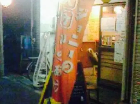 Jonny no Karaage Itami honten