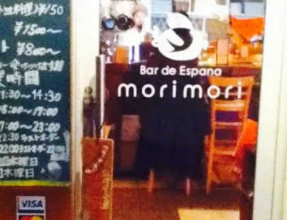 Spanish Bar Bar de Espana Morimori