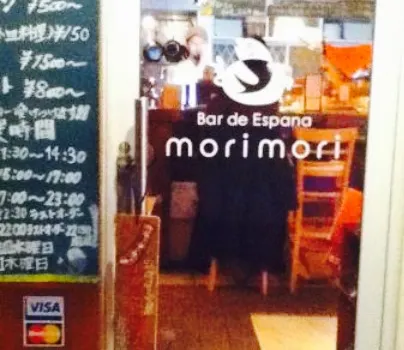 Spanish Bar Bar de Espana Morimori