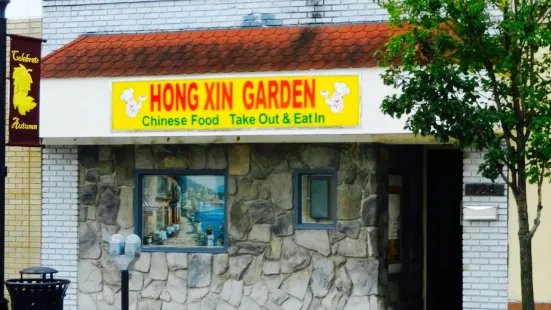 Hong Xin Garden