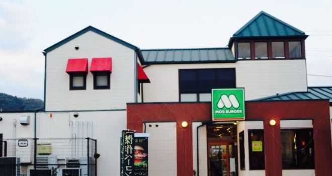 Mos Burger Tosu Bypass