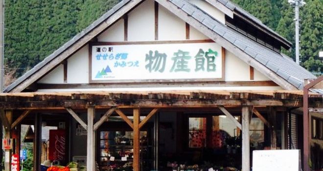 Michi No Eki Seseragikyo Kamitsue