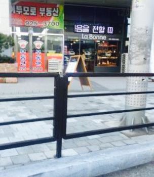 Ra Bon Neu Bakery