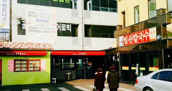 Ilsan Noodles Soup
