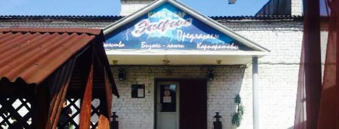 Energiya