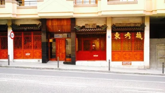 Restaurante Chino Oriental City